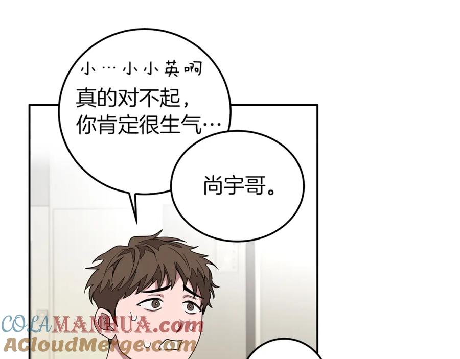 《重生后我被大佬宠上顶流》第1话 毁容重生！ 第197页