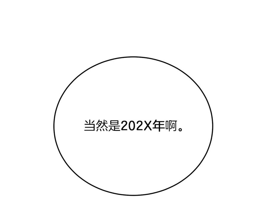 《重生后我被大佬宠上顶流》第1话 毁容重生！ 第227页