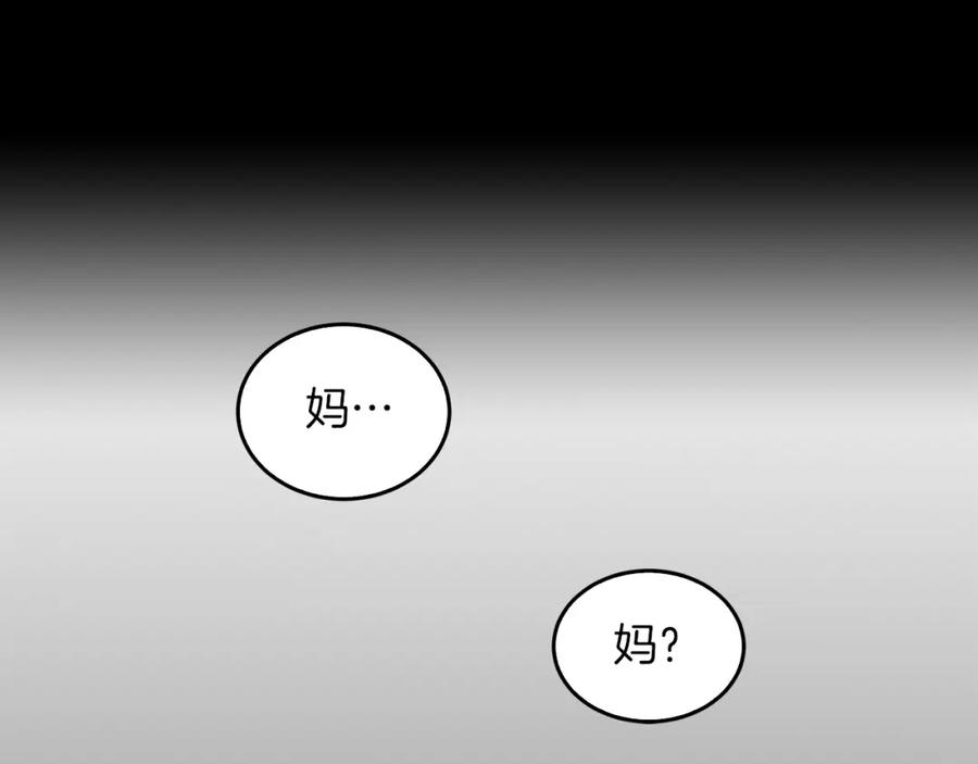 《重生后我被大佬宠上顶流》第1话 毁容重生！ 第147页