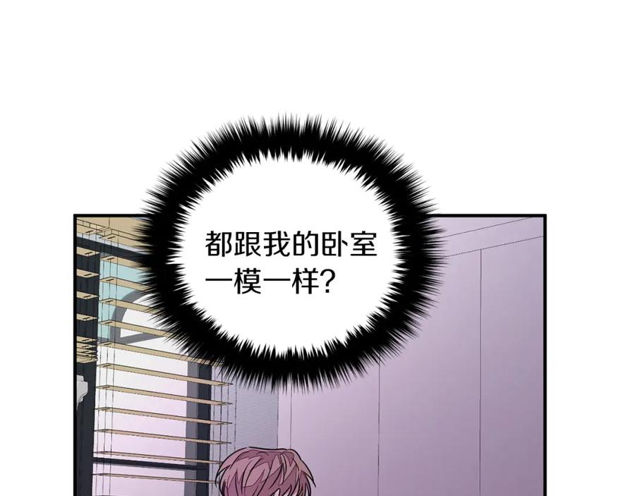《重生后我被大佬宠上顶流》第1话 毁容重生！ 第176页