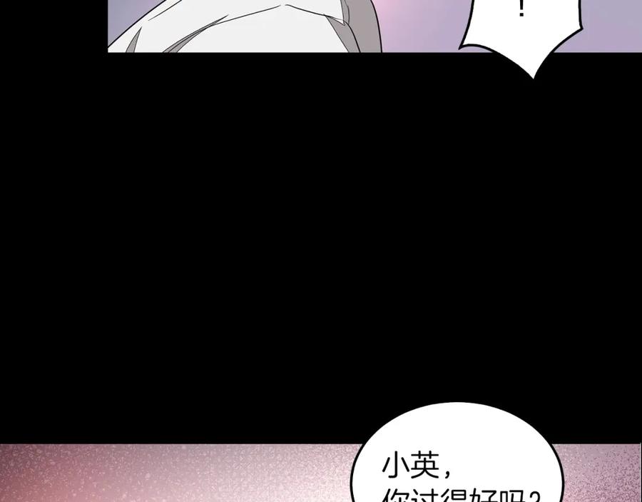 《重生后我被大佬宠上顶流》第1话 毁容重生！ 第131页