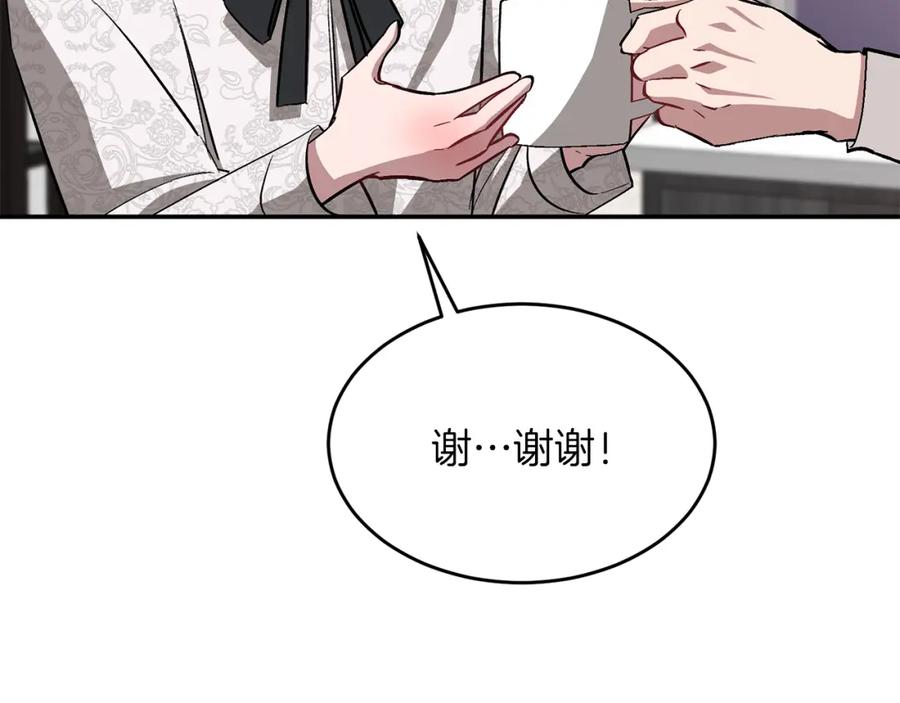 《重生后我被大佬宠上顶流》第28话 火辣辣的误会 第154页