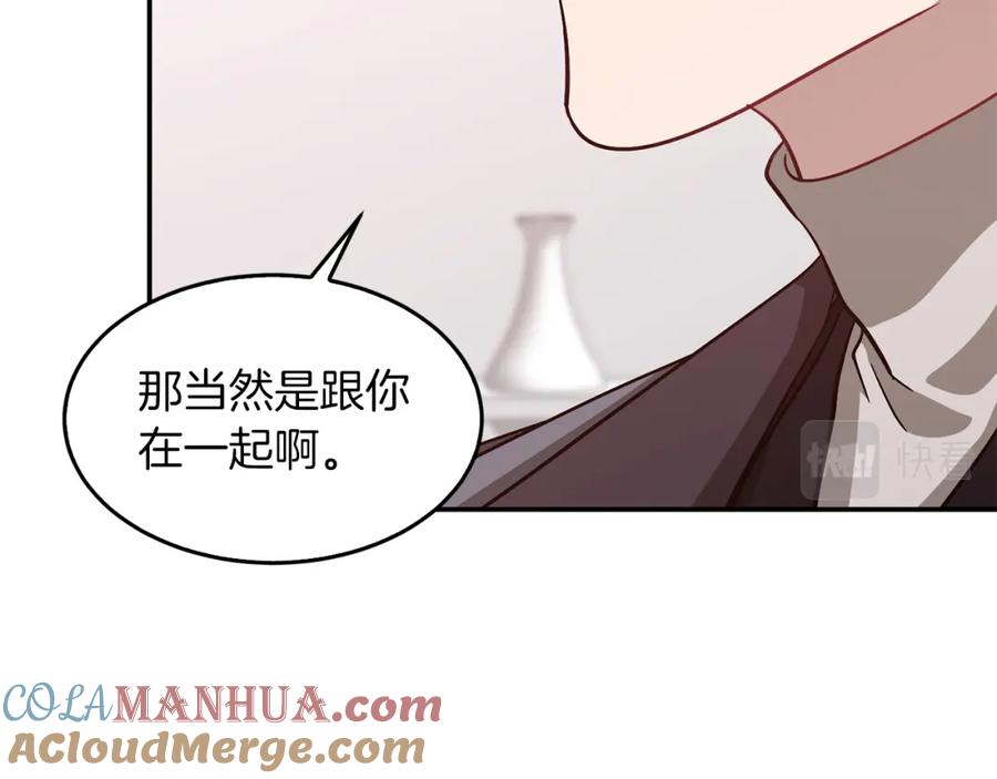 《重生后我被大佬宠上顶流》第28话 火辣辣的误会 第101页