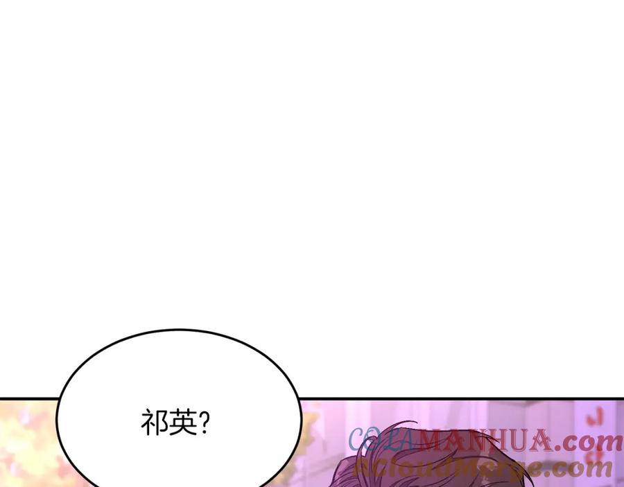《重生后我被大佬宠上顶流》第28话 火辣辣的误会 第49页