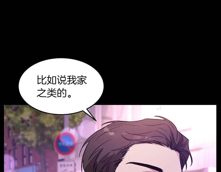 《重生后我被大佬宠上顶流》第28话 火辣辣的误会 第68页