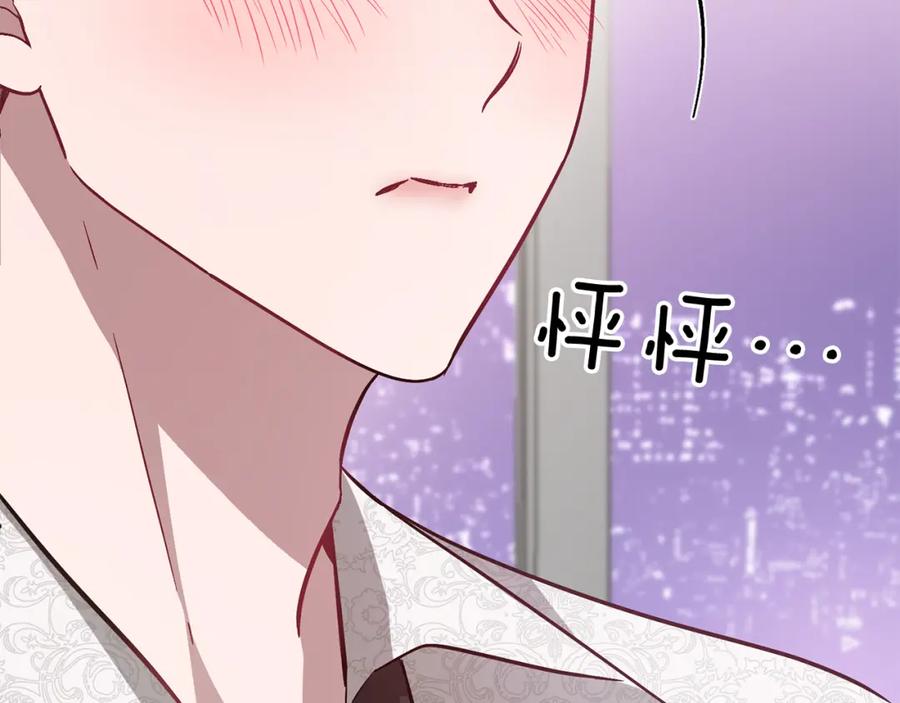 《重生后我被大佬宠上顶流》第28话 火辣辣的误会 第199页
