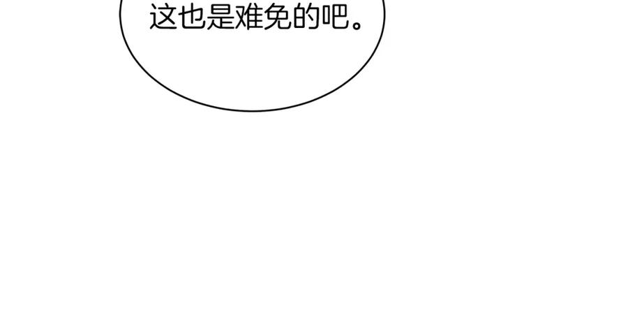 《重生后我被大佬宠上顶流》第28话 火辣辣的误会 第16页