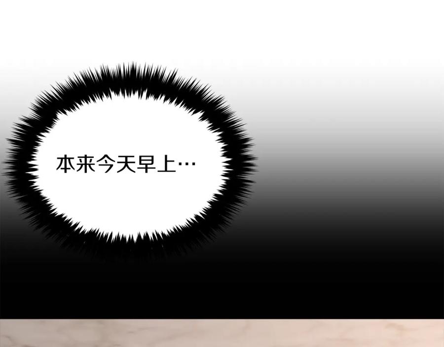 《重生后我被大佬宠上顶流》第28话 火辣辣的误会 第206页