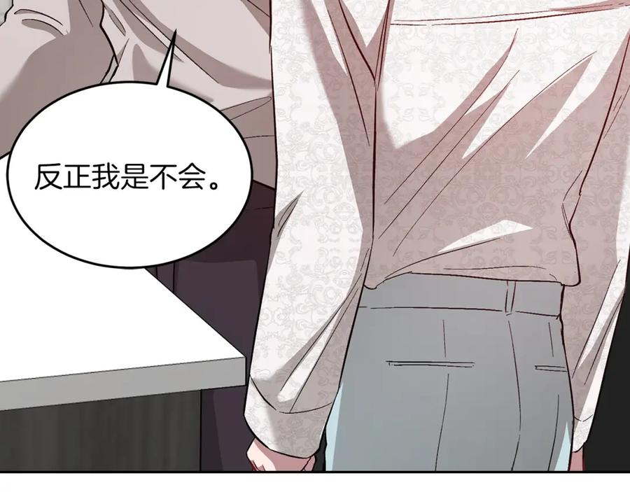 《重生后我被大佬宠上顶流》第28话 火辣辣的误会 第128页