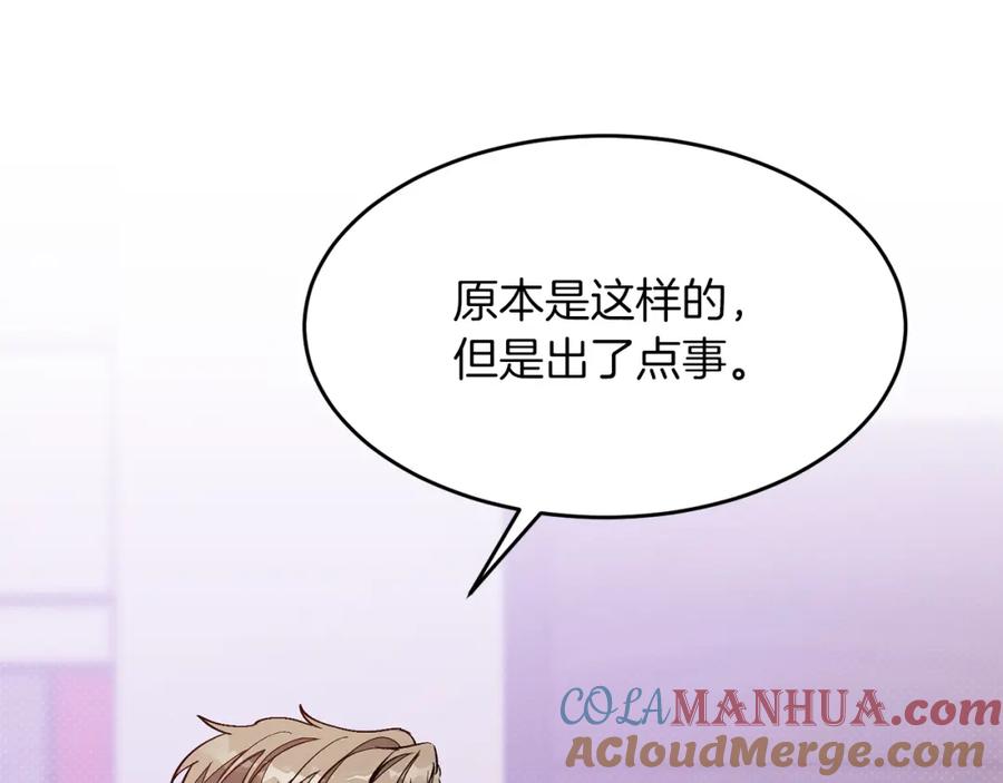 《重生后我被大佬宠上顶流》第28话 火辣辣的误会 第189页