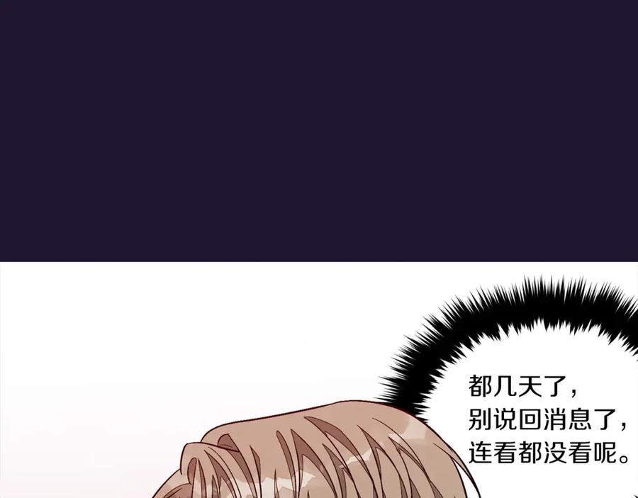 《重生后我被大佬宠上顶流》第28话 火辣辣的误会 第30页