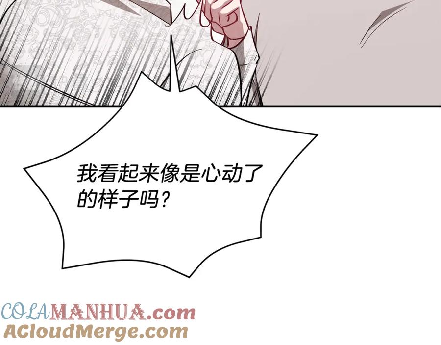 《重生后我被大佬宠上顶流》第28话 火辣辣的误会 第169页