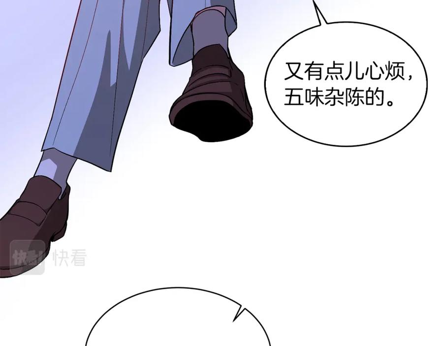 《重生后我被大佬宠上顶流》第28话 火辣辣的误会 第15页