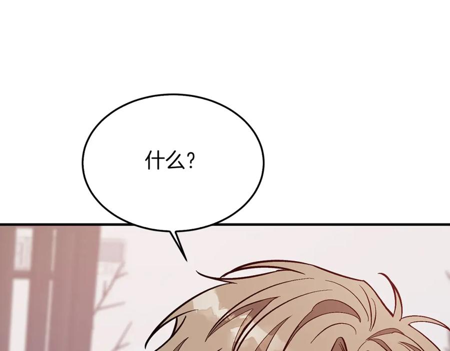 《重生后我被大佬宠上顶流》第28话 火辣辣的误会 第140页