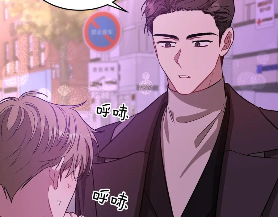 《重生后我被大佬宠上顶流》第28话 火辣辣的误会 第50页