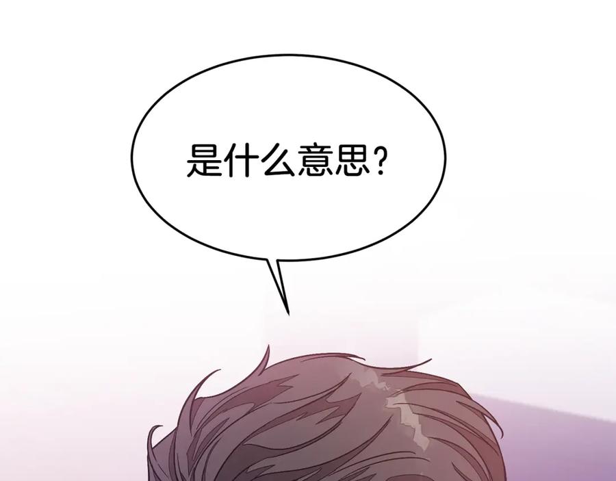 《重生后我被大佬宠上顶流》第28话 火辣辣的误会 第219页
