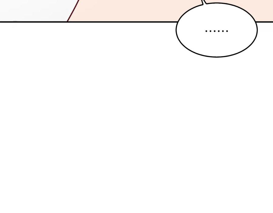 《重生后我被大佬宠上顶流》第28话 火辣辣的误会 第83页