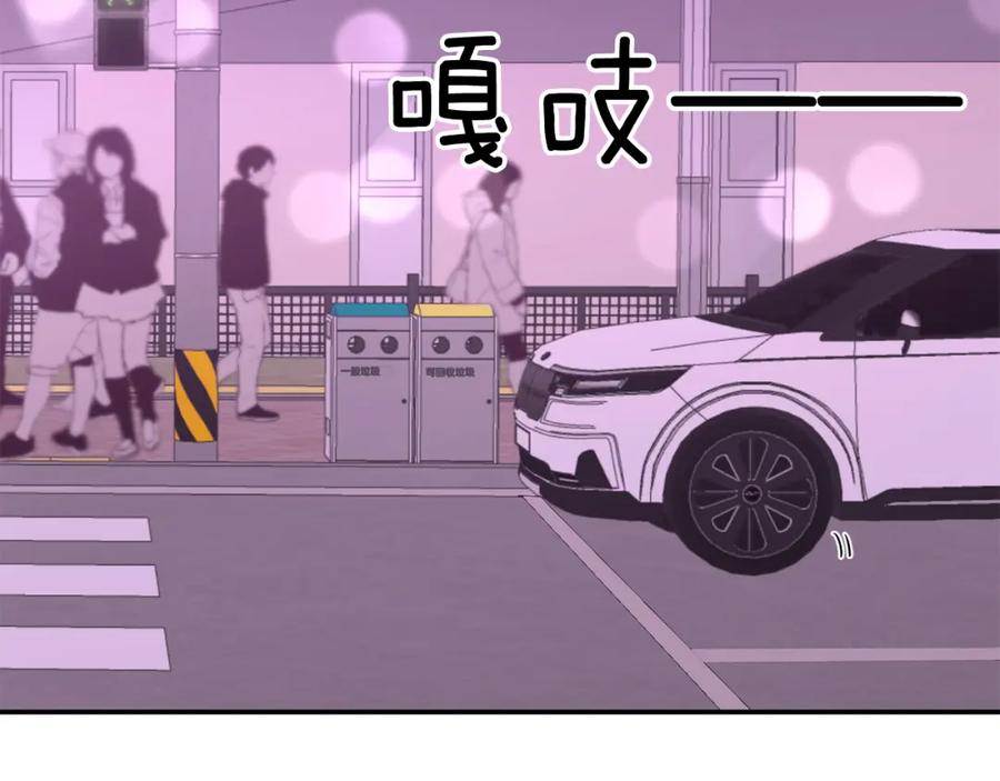 《重生后我被大佬宠上顶流》第28话 火辣辣的误会 第18页