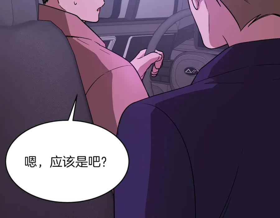 《重生后我被大佬宠上顶流》第28话 火辣辣的误会 第34页