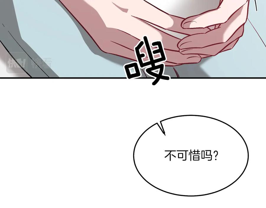 《重生后我被大佬宠上顶流》第28话 火辣辣的误会 第204页
