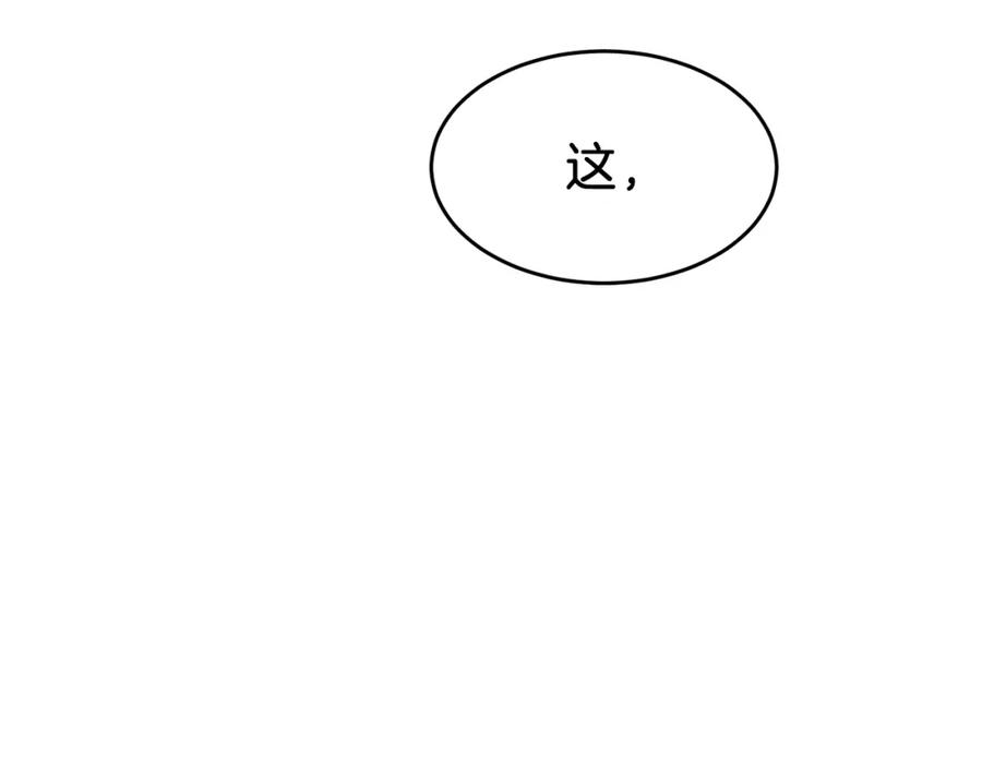 《重生后我被大佬宠上顶流》第28话 火辣辣的误会 第218页