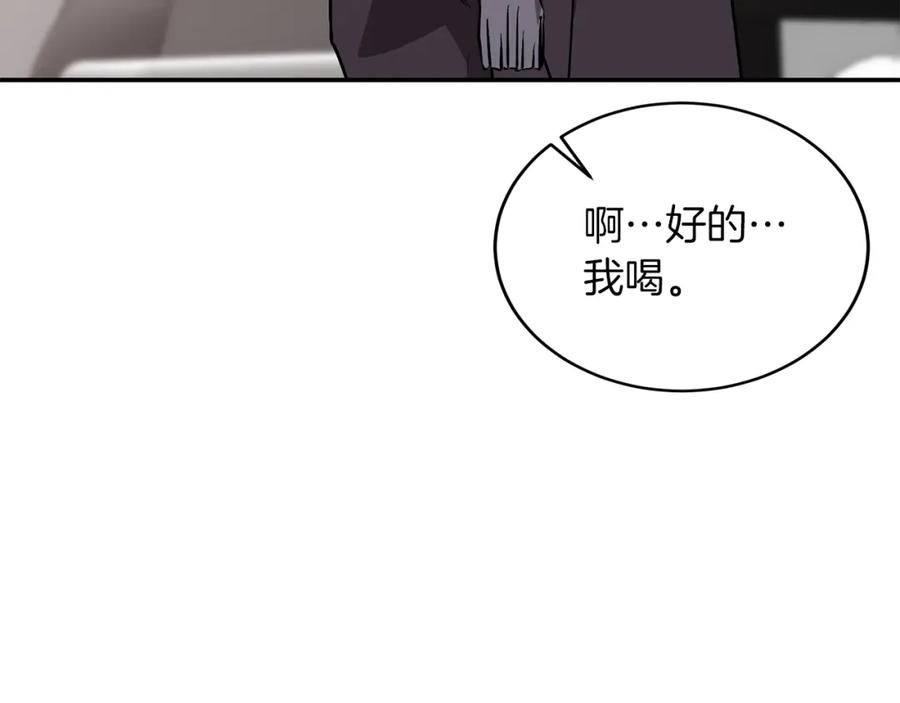 《重生后我被大佬宠上顶流》第28话 火辣辣的误会 第116页