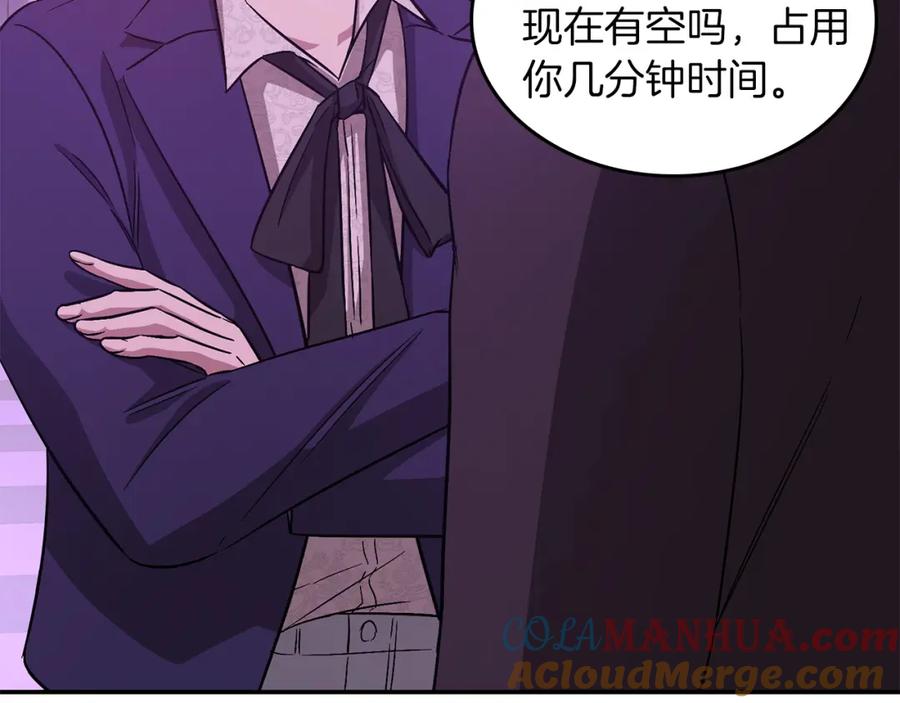 《重生后我被大佬宠上顶流》第28话 火辣辣的误会 第53页