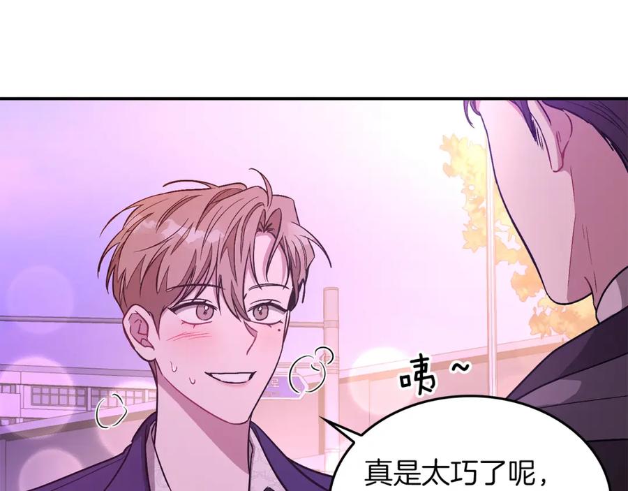 《重生后我被大佬宠上顶流》第28话 火辣辣的误会 第52页