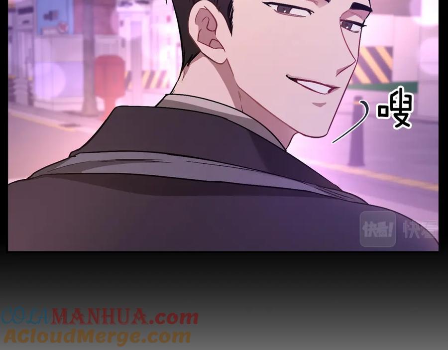 《重生后我被大佬宠上顶流》第28话 火辣辣的误会 第69页