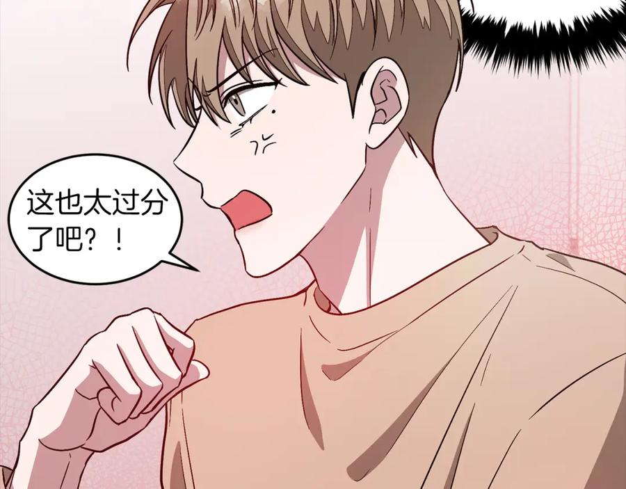 《重生后我被大佬宠上顶流》第28话 火辣辣的误会 第31页