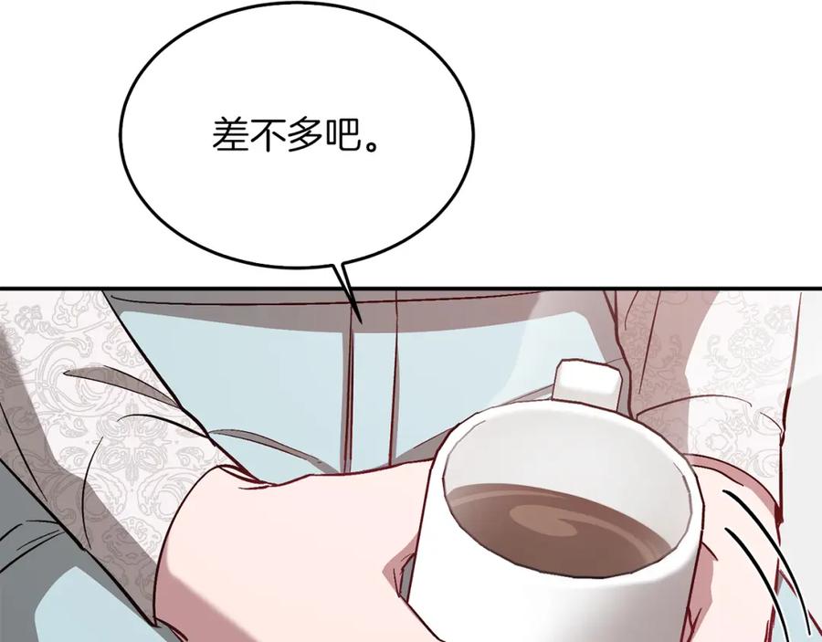 《重生后我被大佬宠上顶流》第28话 火辣辣的误会 第203页
