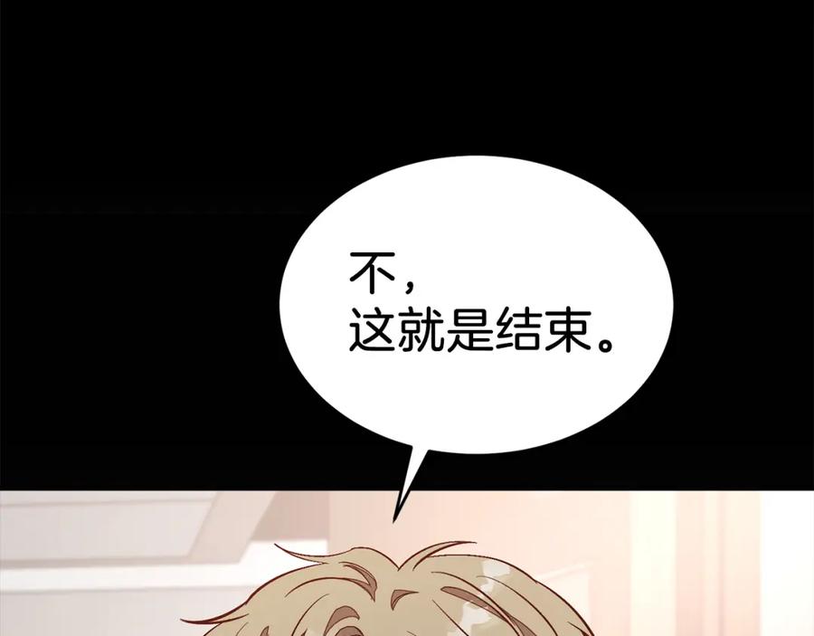 《重生后我被大佬宠上顶流》第28话 火辣辣的误会 第211页