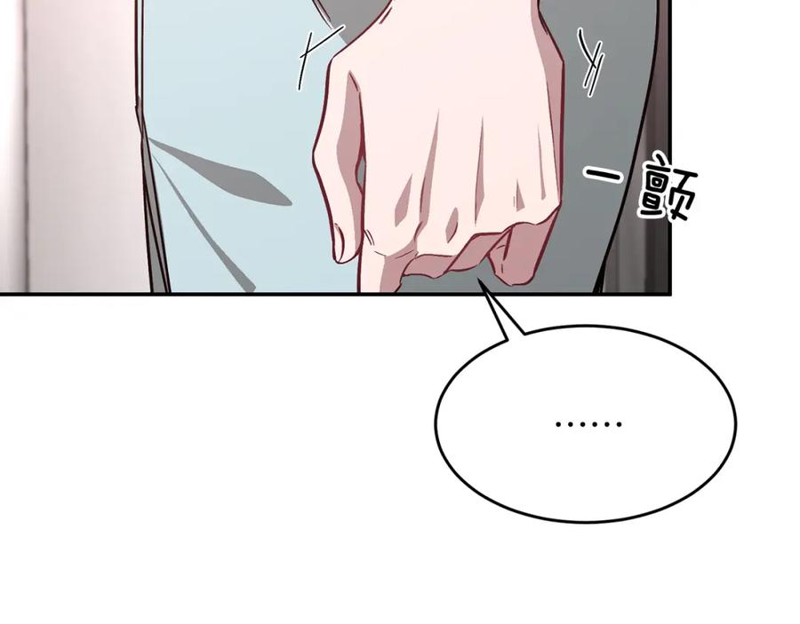 《重生后我被大佬宠上顶流》第28话 火辣辣的误会 第131页