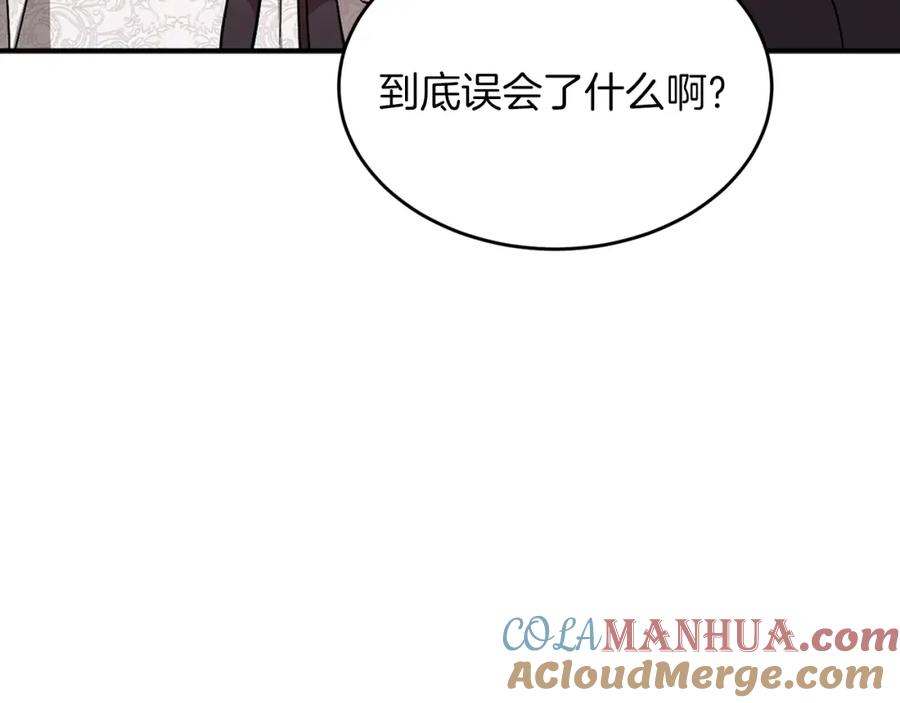 《重生后我被大佬宠上顶流》第28话 火辣辣的误会 第81页