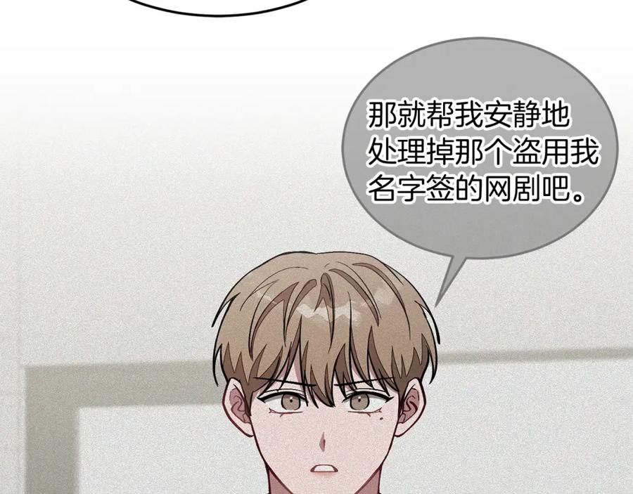《重生后我被大佬宠上顶流》第28话 火辣辣的误会 第195页