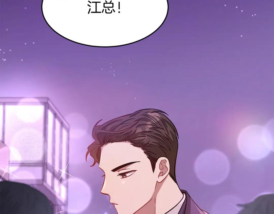 《重生后我被大佬宠上顶流》第28话 火辣辣的误会 第42页