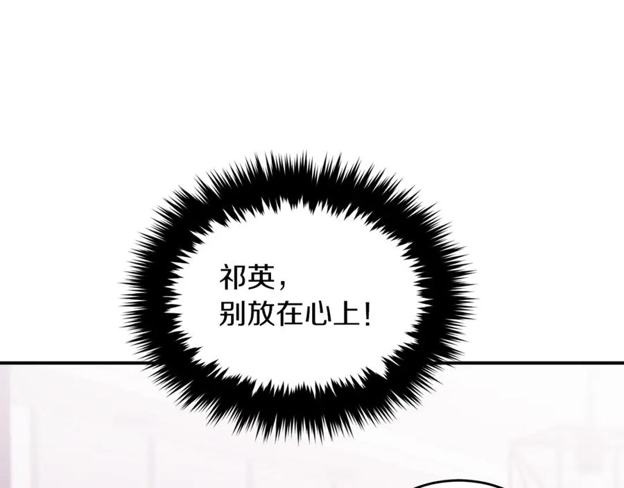 《重生后我被大佬宠上顶流》第28话 火辣辣的误会 第152页