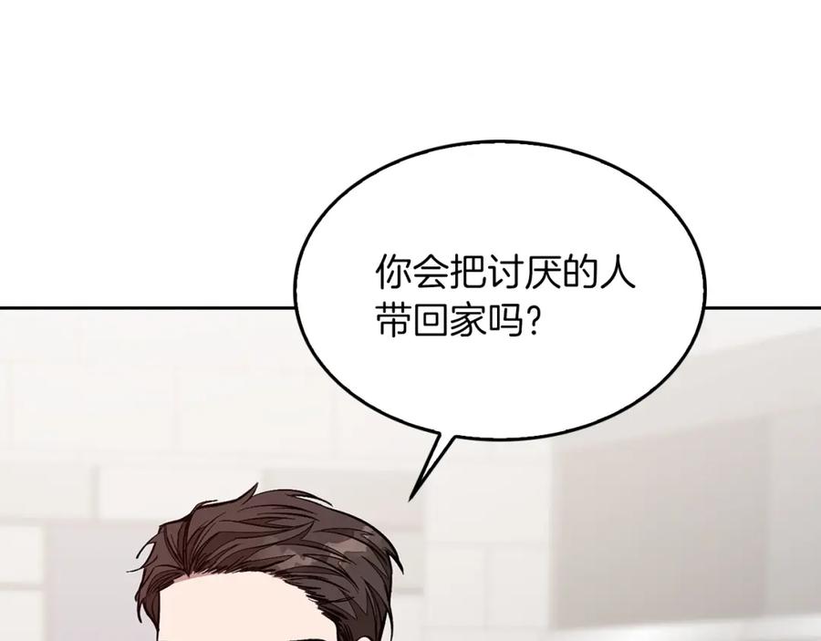 《重生后我被大佬宠上顶流》第28话 火辣辣的误会 第126页