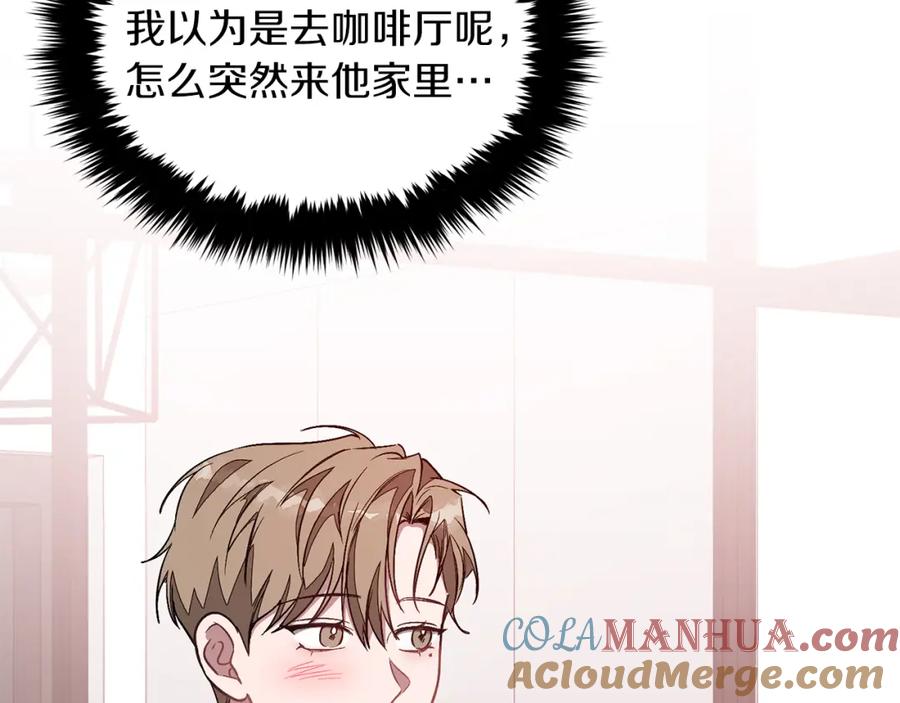 《重生后我被大佬宠上顶流》第28话 火辣辣的误会 第61页