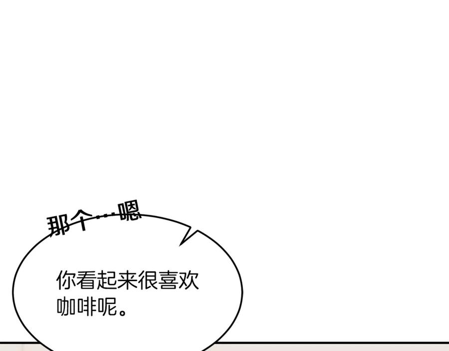 《重生后我被大佬宠上顶流》第28话 火辣辣的误会 第134页