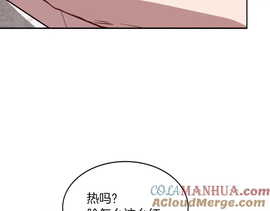 《重生后我被大佬宠上顶流》第28话 火辣辣的误会 第157页