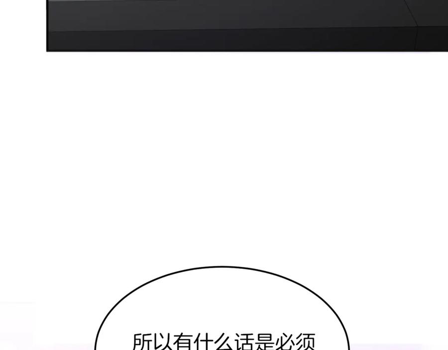 《重生后我被大佬宠上顶流》第28话 火辣辣的误会 第178页