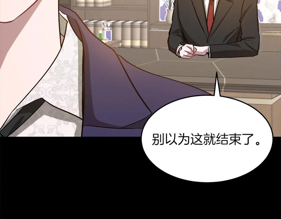 《重生后我被大佬宠上顶流》第28话 火辣辣的误会 第208页