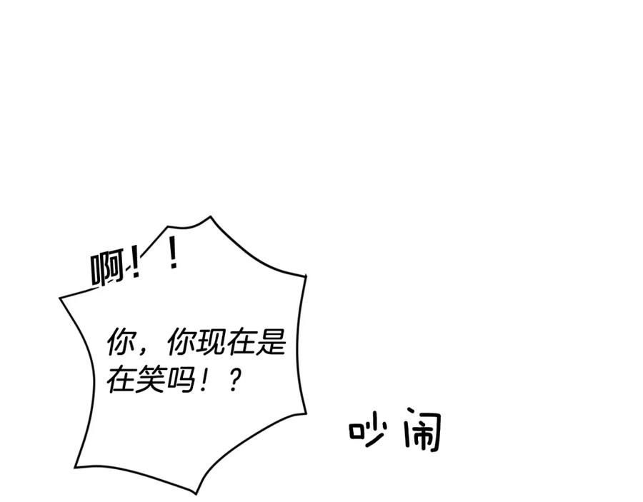 《重生后我被大佬宠上顶流》第28话 火辣辣的误会 第170页