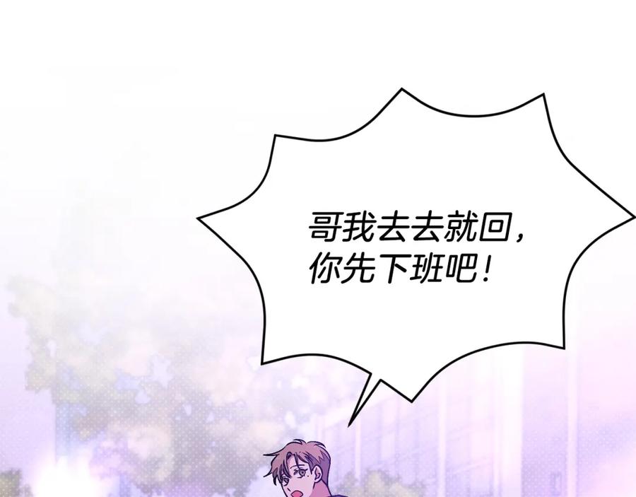 《重生后我被大佬宠上顶流》第28话 火辣辣的误会 第38页