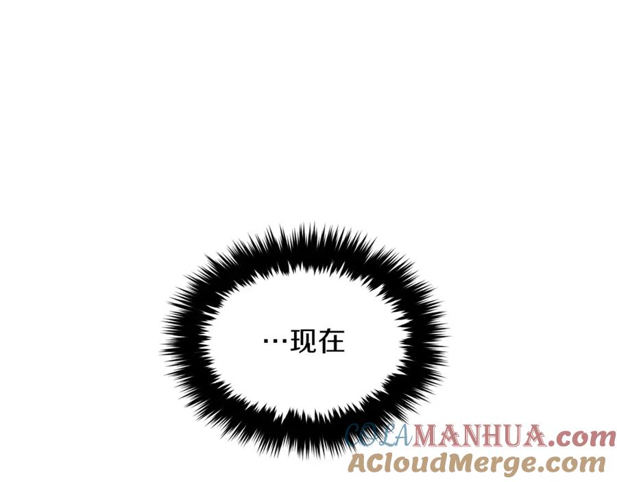 《重生后我被大佬宠上顶流》第28话 火辣辣的误会 第109页