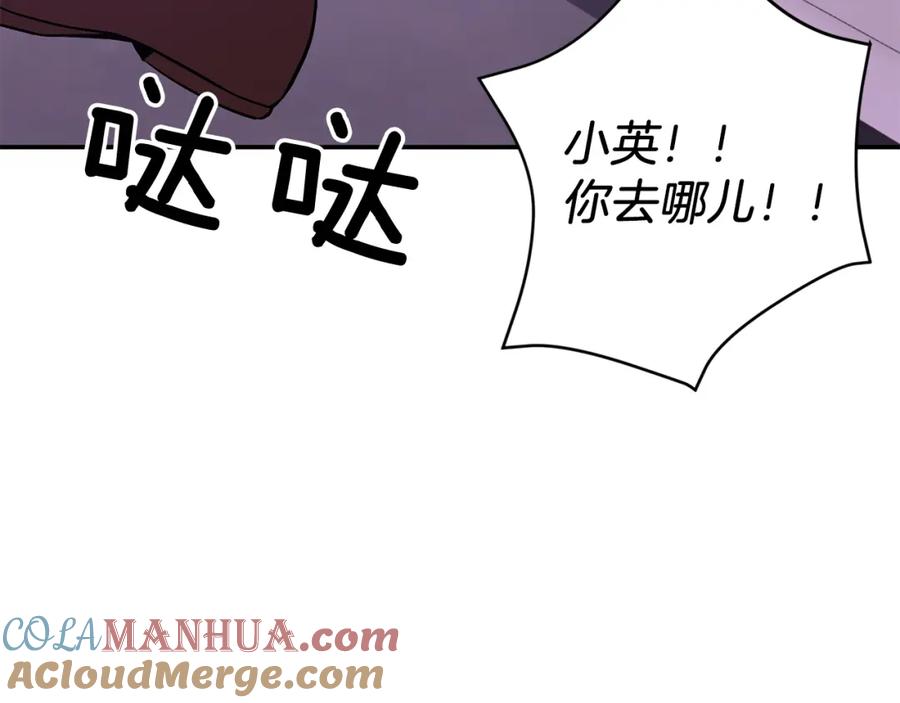 《重生后我被大佬宠上顶流》第28话 火辣辣的误会 第37页