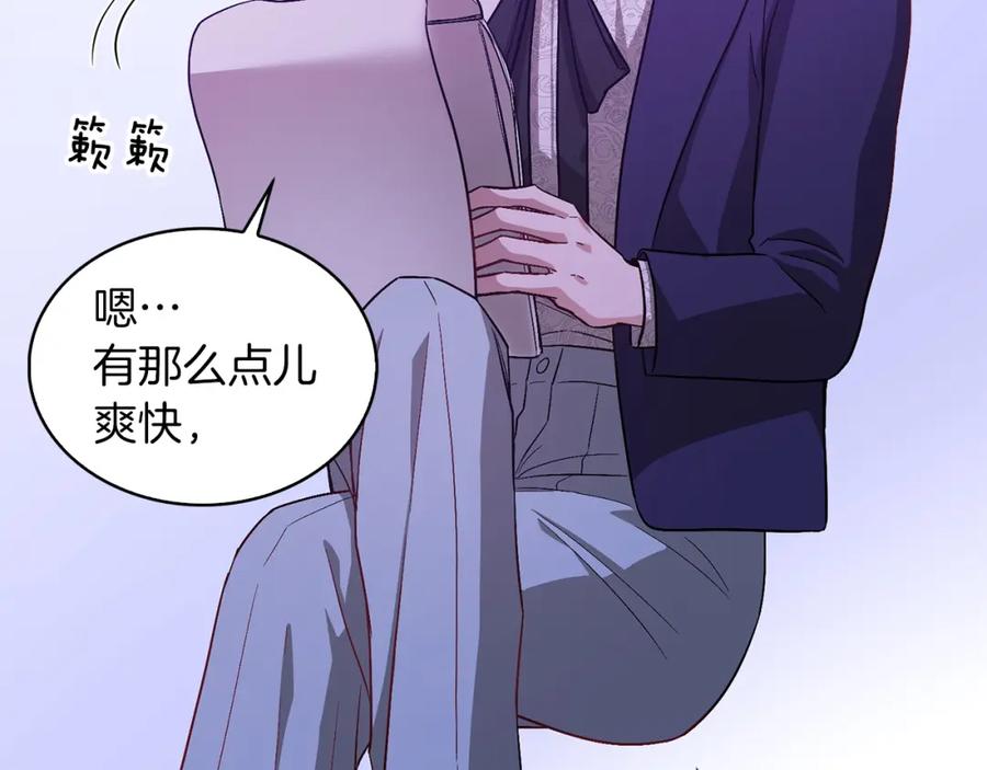 《重生后我被大佬宠上顶流》第28话 火辣辣的误会 第14页
