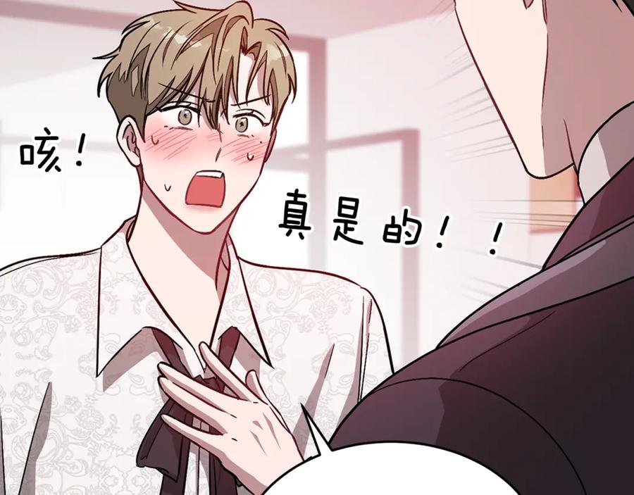 《重生后我被大佬宠上顶流》第28话 火辣辣的误会 第80页