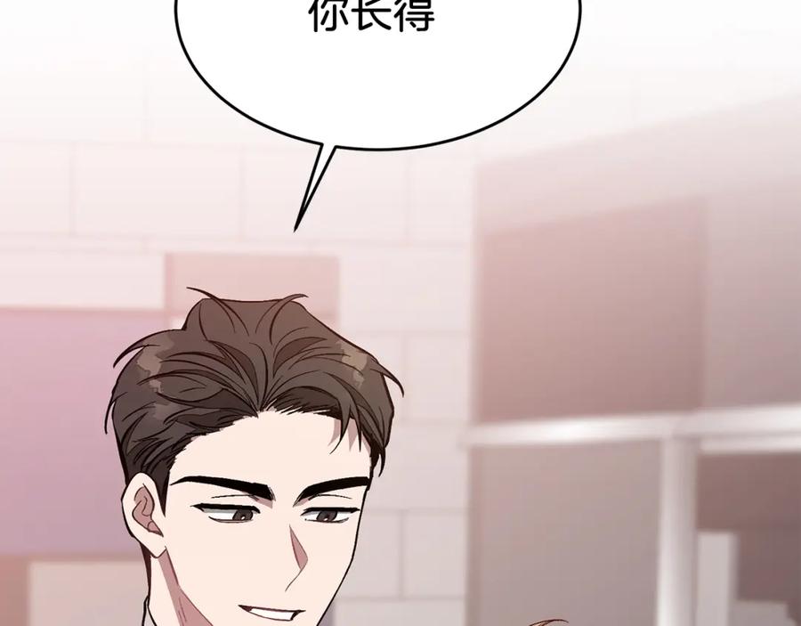 《重生后我被大佬宠上顶流》第28话 火辣辣的误会 第143页